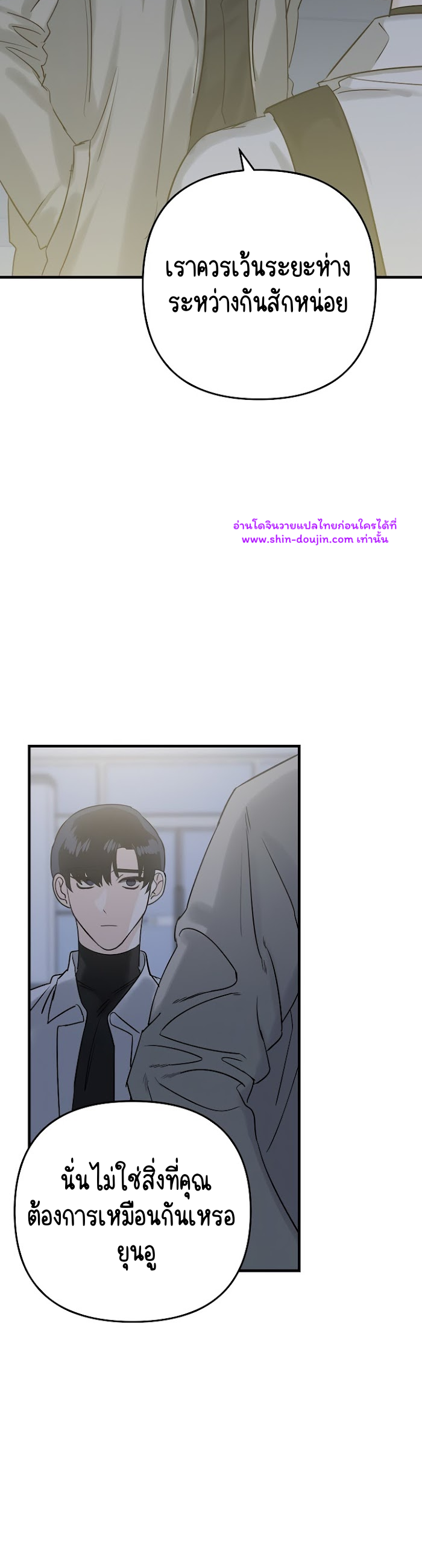 Paradise again EP 2